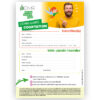 Flyer Prime de Cooptation- réf 85-024 – Image 2